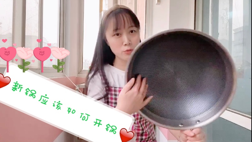 新买的锅第一次用时一定要开锅,教你如何给不锈钢锅开锅!
