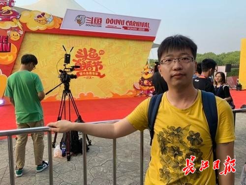 安徽粉丝来汉追主播,把斗鱼直播节当做毕业旅行