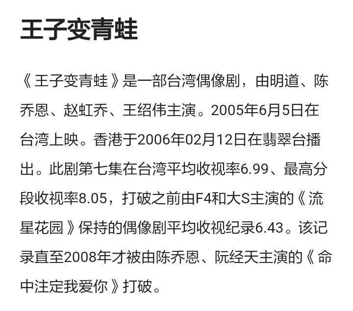 偶像剧鼻祖《王子变青蛙》,成为经典的7个理由