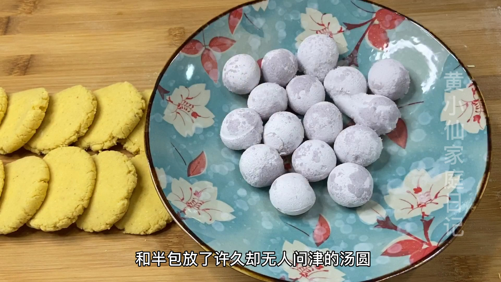 教你玉米面新吃法,松软又拉丝,原来玉米粉加汤圆这么好吃