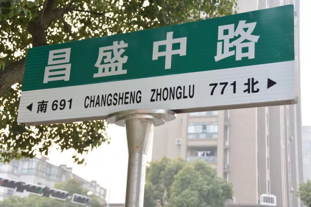 嘉兴路路牌图片图片