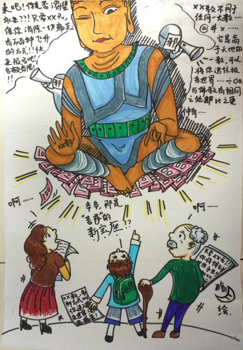 全能神这类邪教,如果自己家里有人信的话,怎么办?