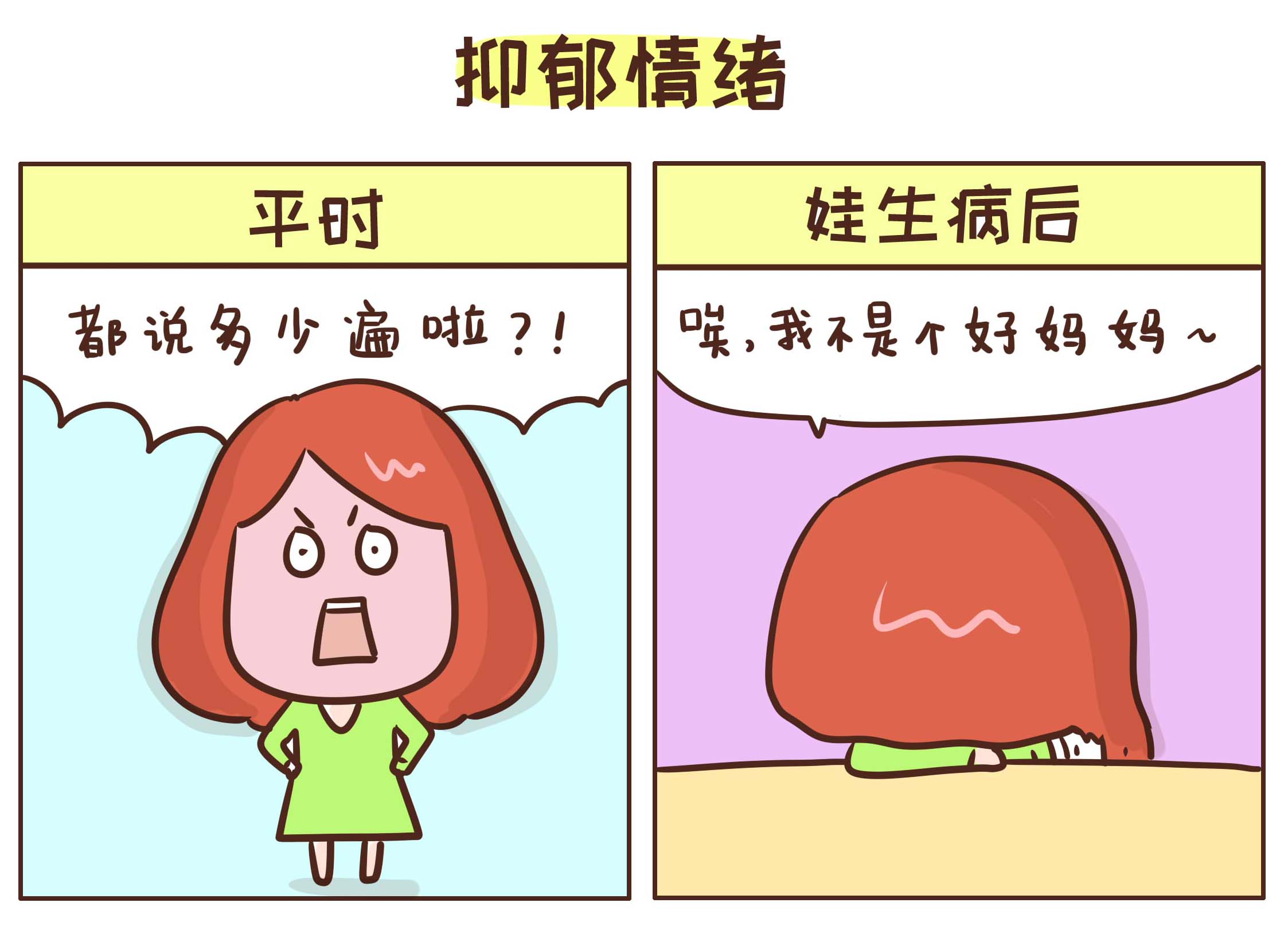 8张图告诉你,娃生病后父母的画风有多"凄惨",说多了都