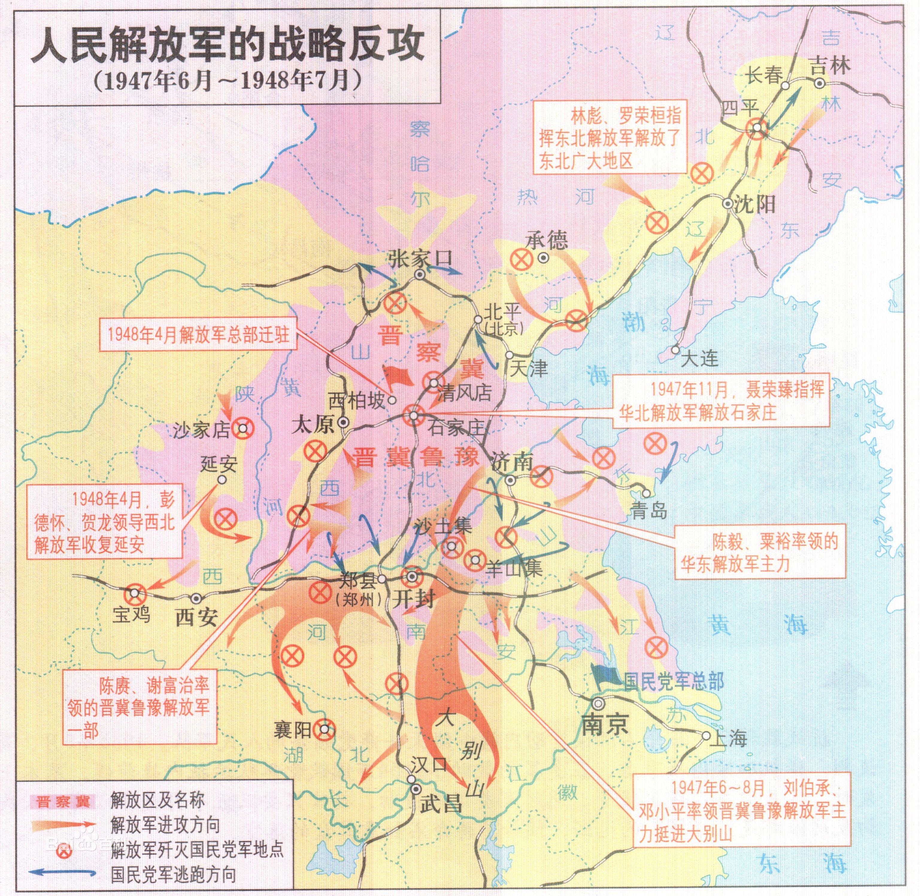 民国解析之梦断金陵——失人失心偏安一隅