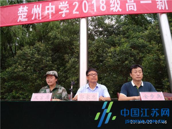 淮安区楚州中学隆重举行2018级高一新生军训总结暨汇报表演