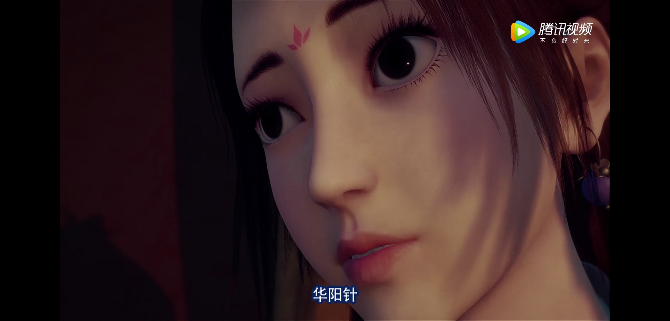 重山迷雾:许幻究竟被谁所伤,华阳针还有谁能拥有