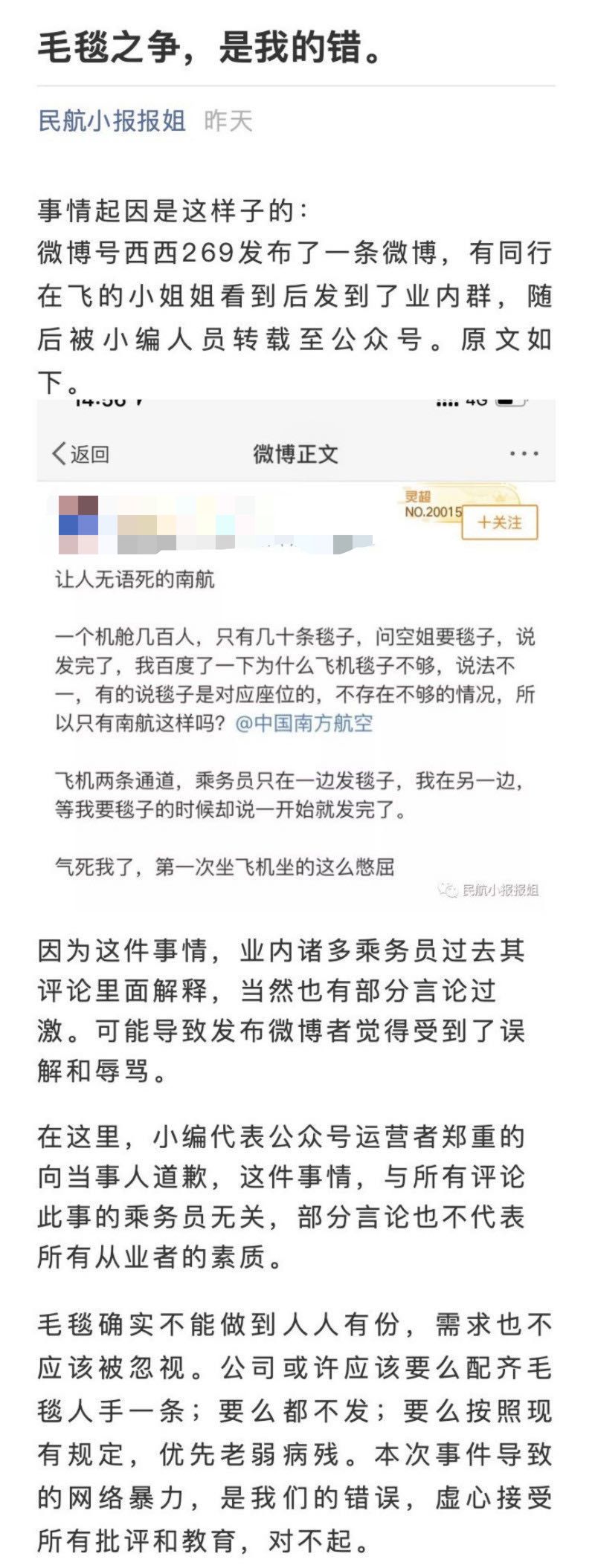 经济舱 简谱图片