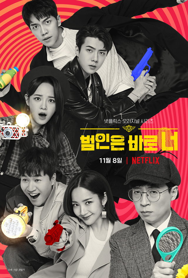 《犯人就是你2》追捕连环杀人魔的荒唐侦探团