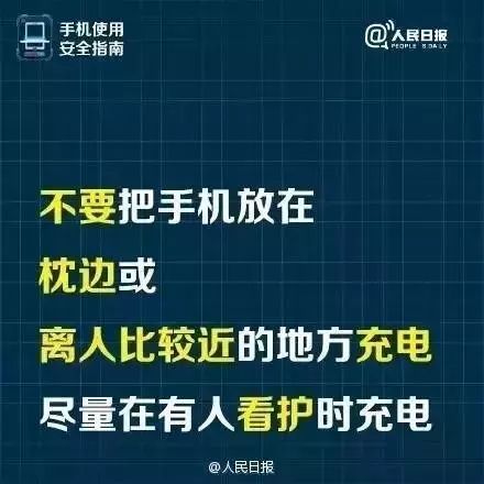 13岁男孩触电身亡!你还敢边充电边玩手机吗?