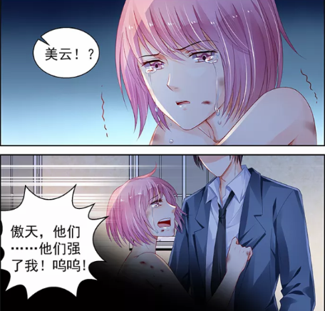 御傲天气愤的说着:我现在问你!洛瑶瑶去哪了?听懂了么?