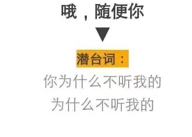 女朋友一定都说过这九句话,那些潜台词男朋友都懂吗?赶紧看起来