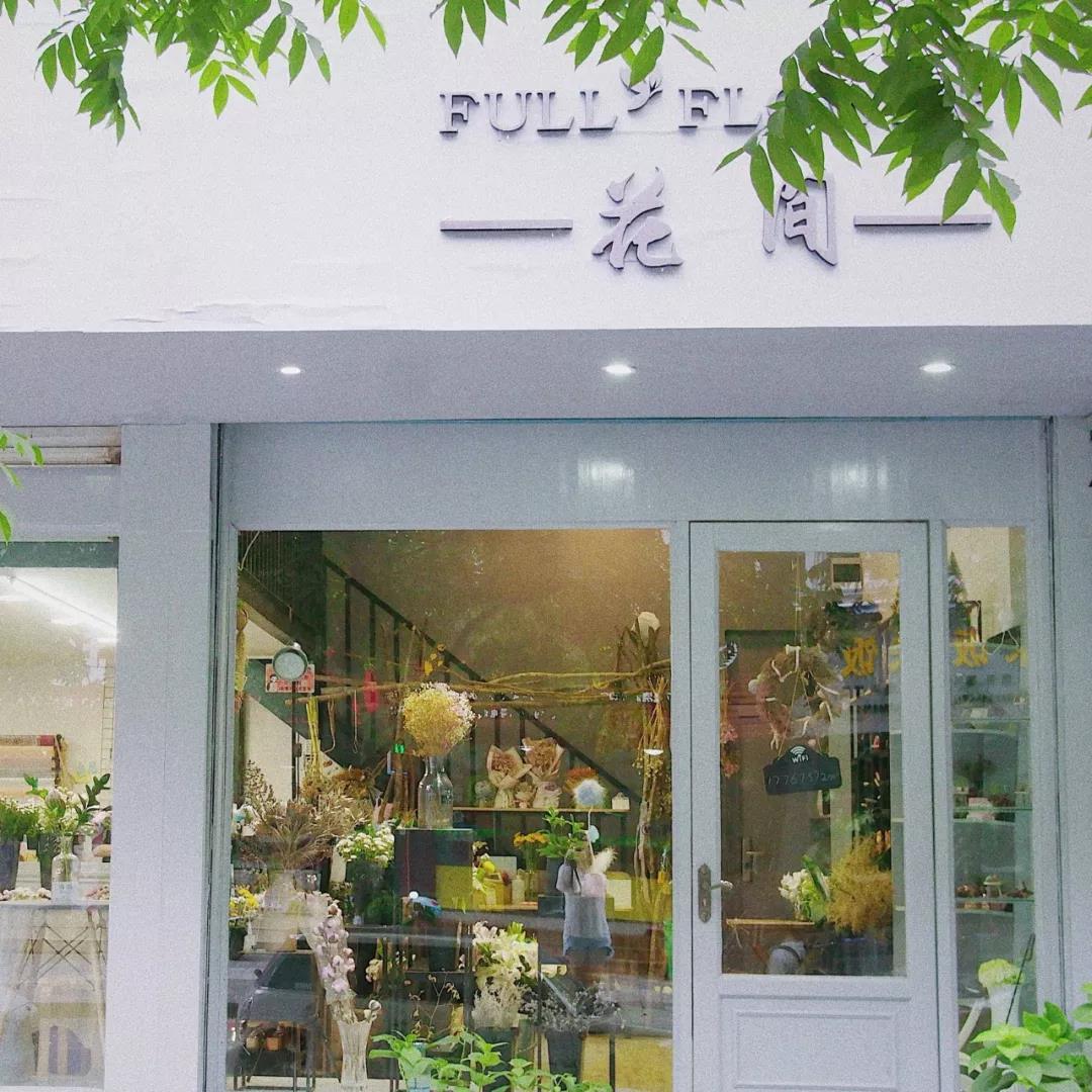 花店装修效果图门脸图片