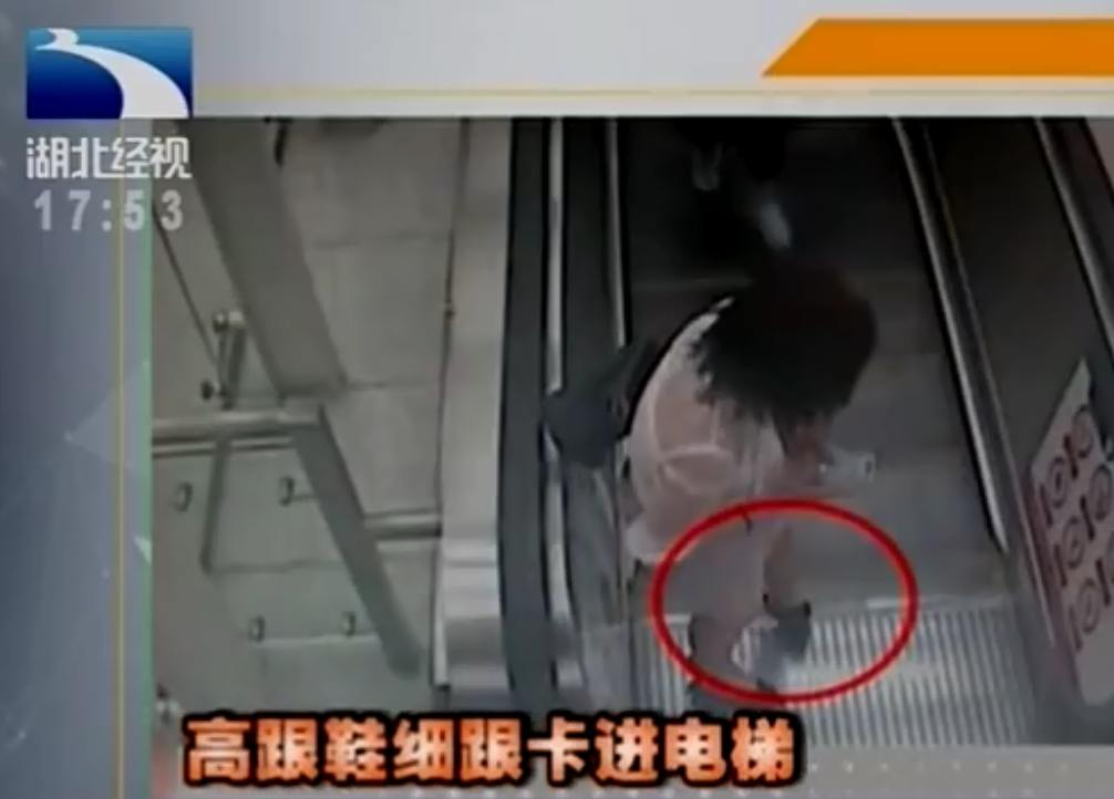 女子穿高跟鞋上扶梯,鞋跟不慎被卡住,扶梯竟被卡停了