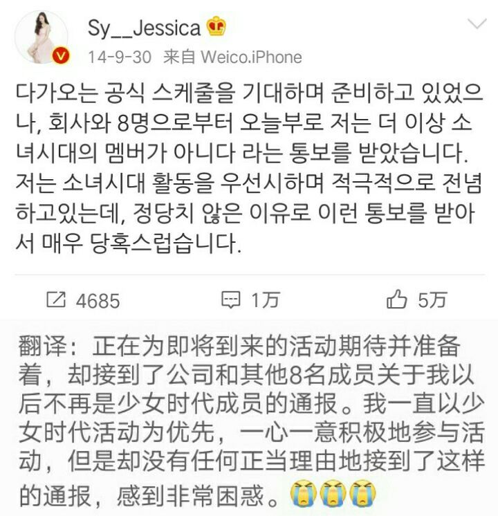 韩娱三大未解之谜之930事件:少女时代jessica退队前后细节