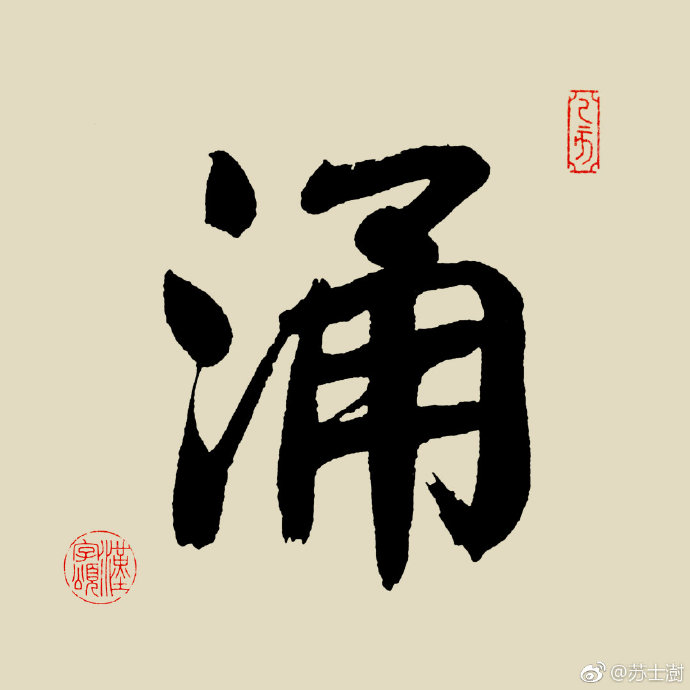 漢字365之