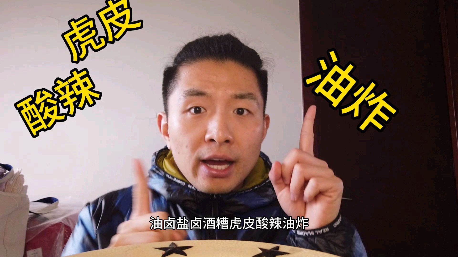 逛了四家店,买了一堆鸡爪啃,啃的真舒坦