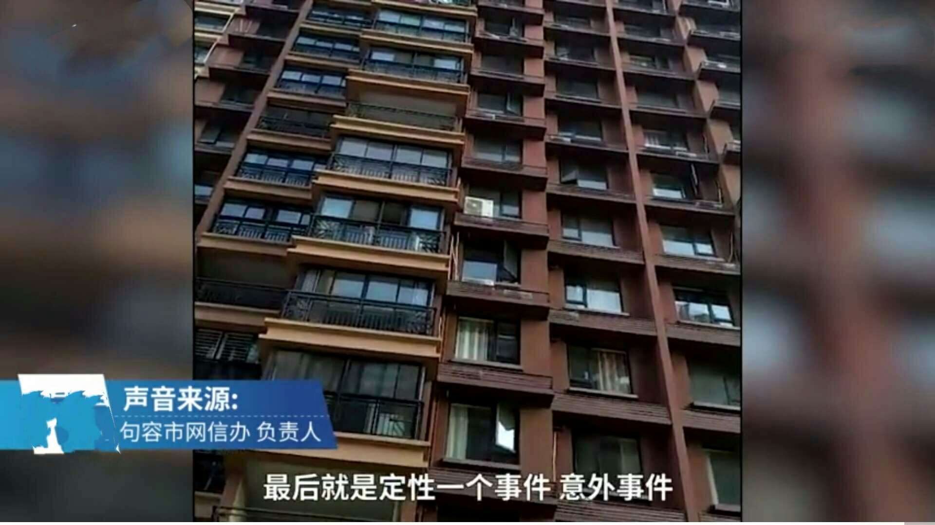 句容学生坠亡图片