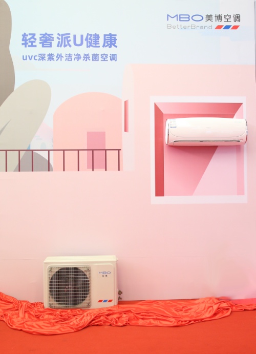中国家庭健康“防火墙”，美博UVC深紫外洁净杀菌空调来了！-家电圈官网