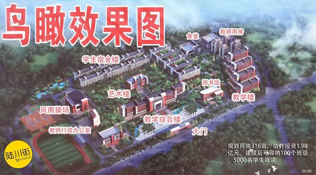 陆川县中学东校区图片