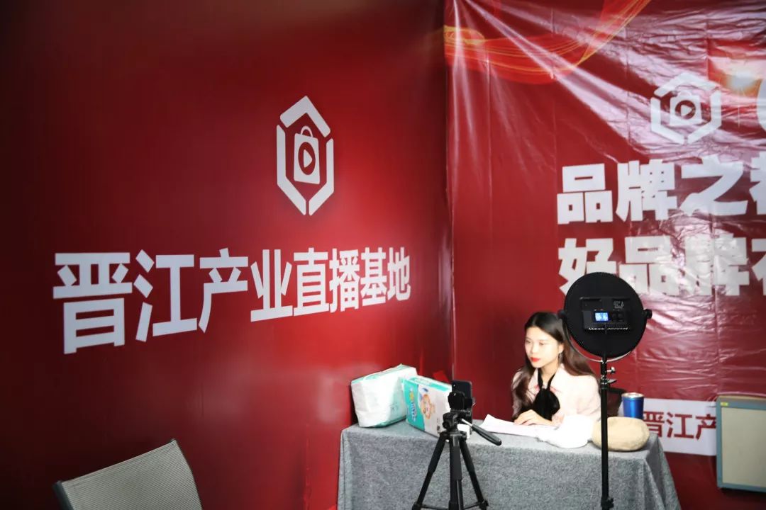 焦点丨晋江这个直播基地已开启淘宝"双12"福建产业带直播