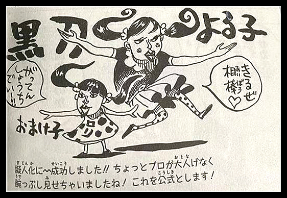 海贼王95卷情报:鹰眼的黑刀夜,十字刀拟人化,萝莉小姐姐真好看