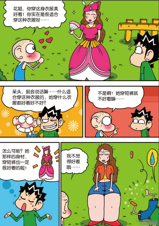 爆笑校园:呆头第一次和小茵约会,紧张的连手都不知道该怎么放了