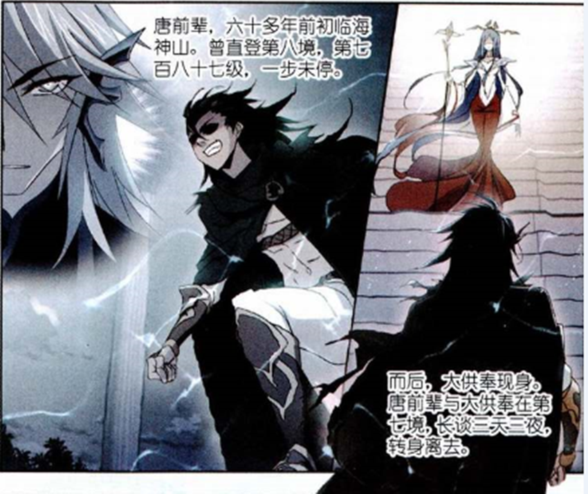 斗罗大陆:唐晨激战剑豪尘勋?只因尘勋是"地三宗"传人