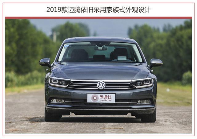 一汽-大众2019款迈腾正式上市 配置升级不加价
