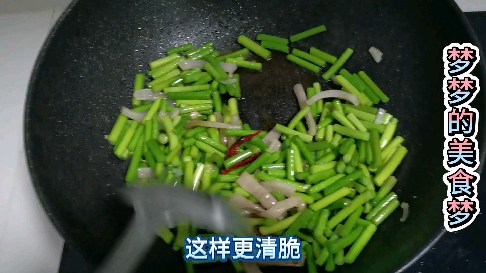 蒜薹炒鱿鱼圈,我们这样做更清脆,绿油油的好吃极了!