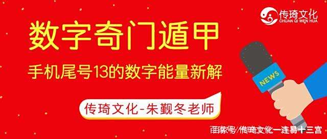 数字能量13(天医)磁场新解——数字奇门遁甲 数字能量13(天医)磁场新解——数字奇门遁甲