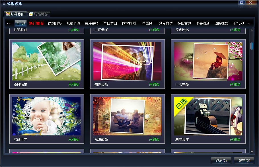 用照片制作mv 直接把照片导入做视频mv或视频相册
