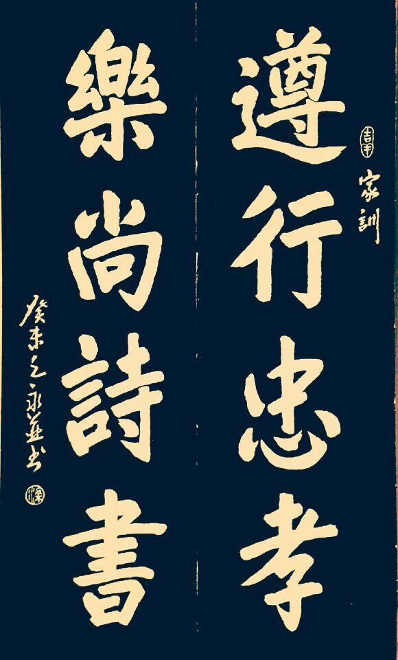 梁氏祖居(哲寓)家训楹联