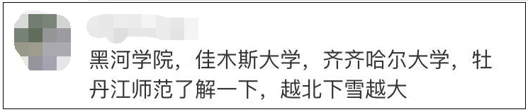 南方小伙自备滑雪板到东北上学 网友：去内蒙上学会牵一匹马吗？