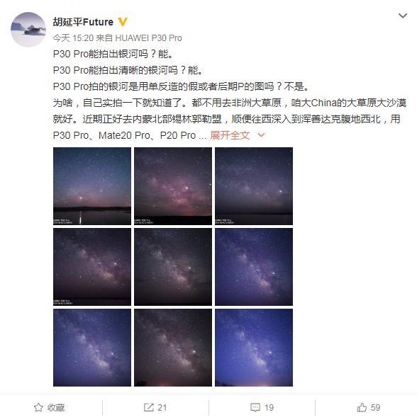 想拍出华为p30 pro发布会的星空?这里有一份真实的银河拍摄攻略