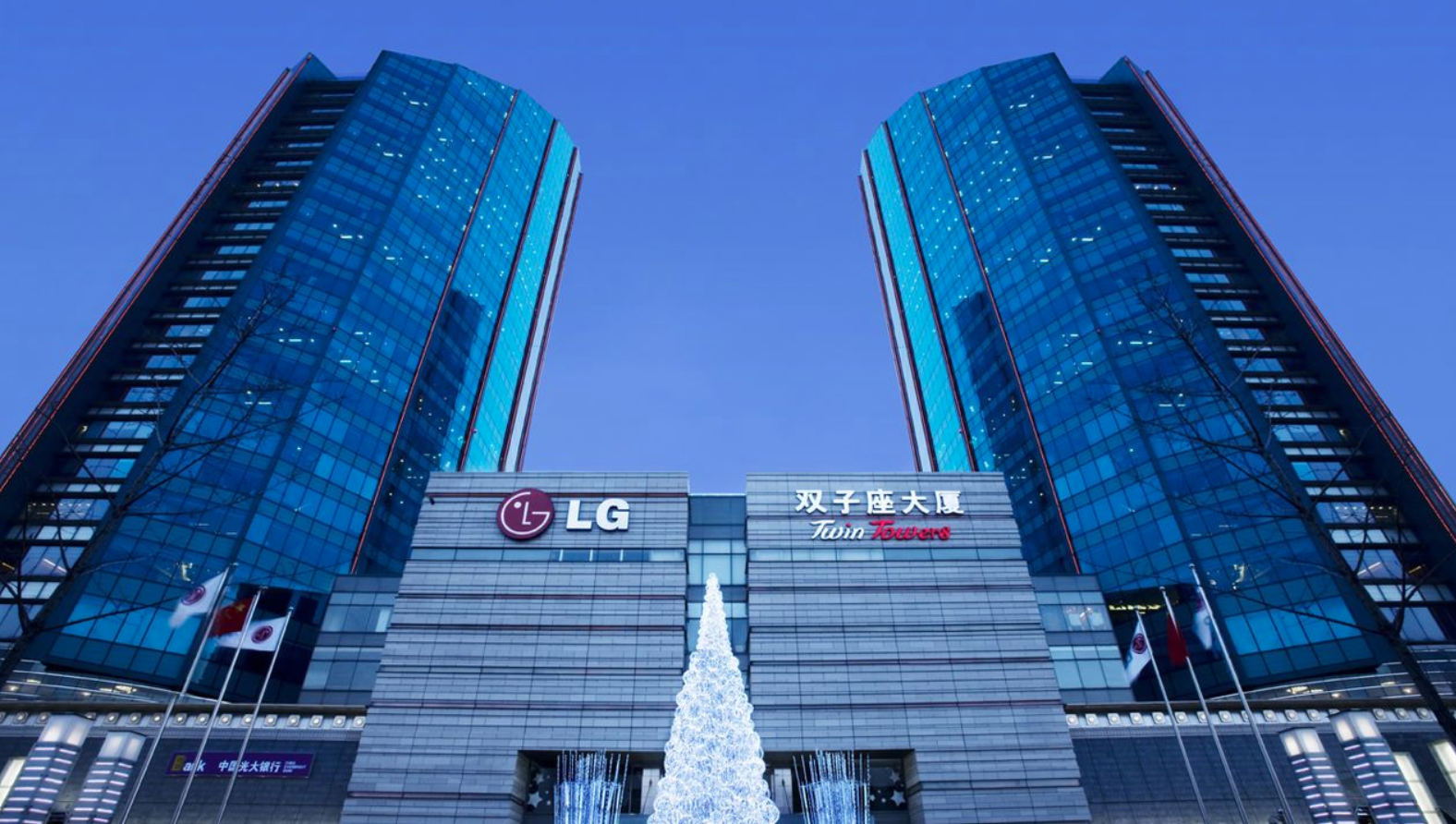 腹背受敌的lg,决定80亿元出售北京总部双子座大厦