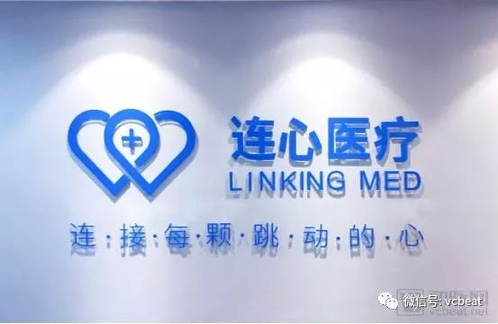 智能放疗ai与云服务提供商连心医疗完成5000万a轮融资,加快提升基层