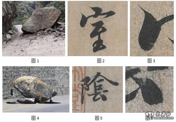 西北师范大学美术学院史忠平教授《书法与自然》点(二)