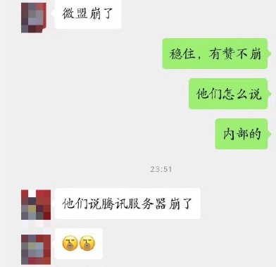 微盟員工刪庫跑路,微盟客服甩鍋給騰訊?