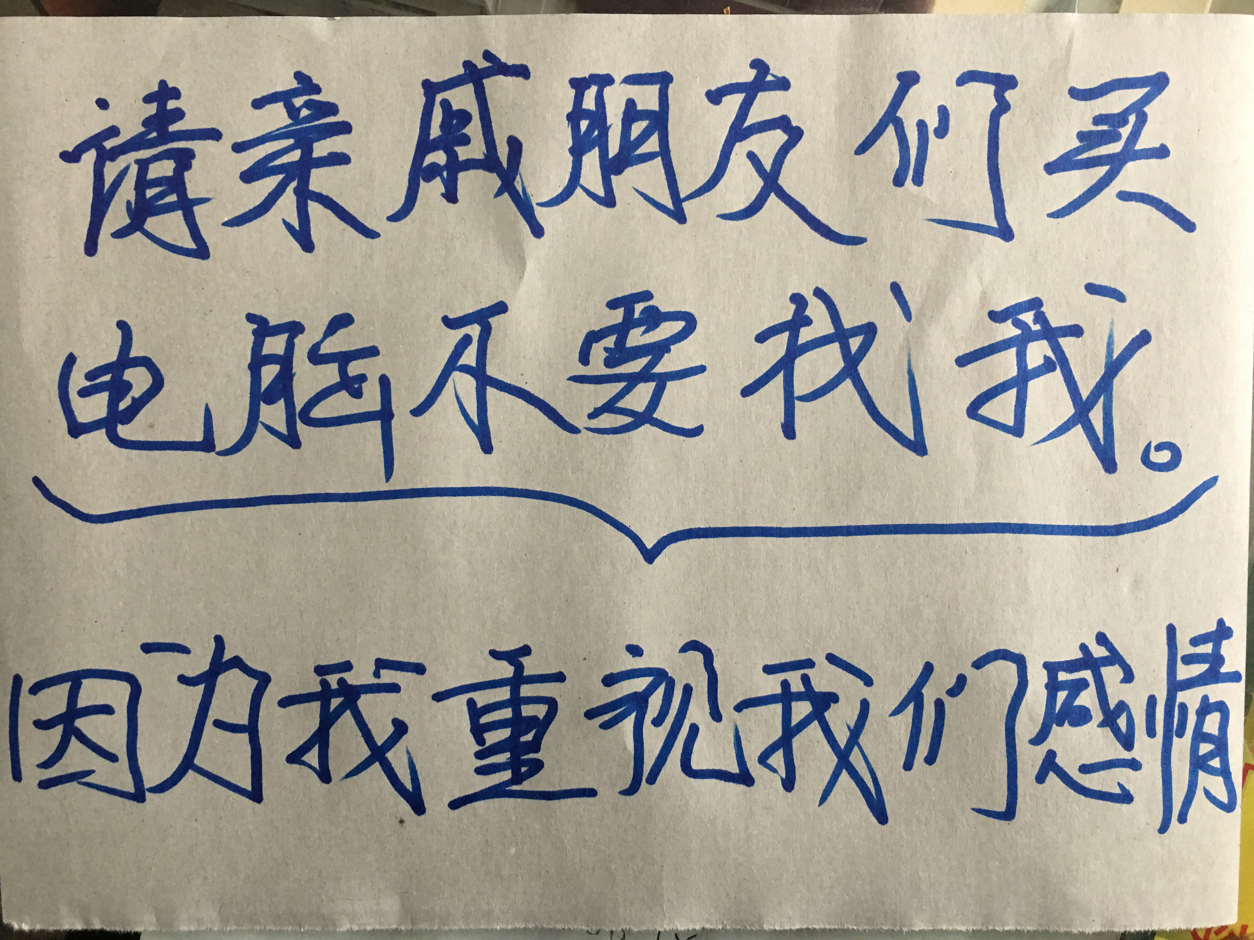 老表你不要为难我了,电脑还是你自己组装吧,亲戚生意不能做啊!