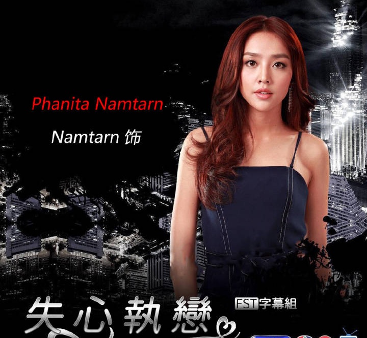 泰剧《失心执恋》男主本是天之骄子,却流落贫民窟