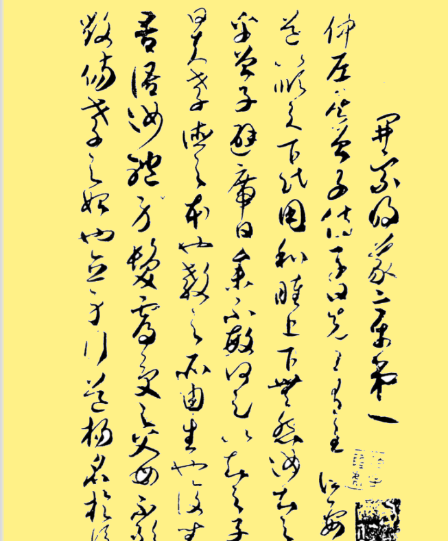 贺知章《草书孝经》,纵笔如飞,既有大唐严谨,又有魏晋风姿!