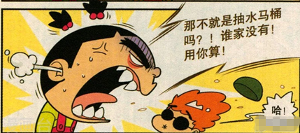 衰漫画:大脸妹家的马桶怎么了?啊衰:漏了