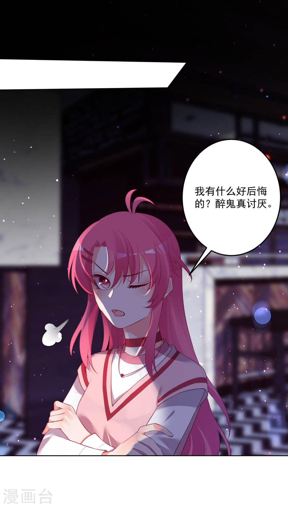 双面老师的夜间补习第122话 下拉式 双面老师的夜间补习 大树漫画