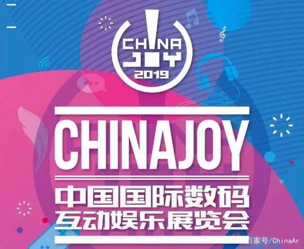 ChinaJoy2019 3D AR酷炫体验游戏崭露头角