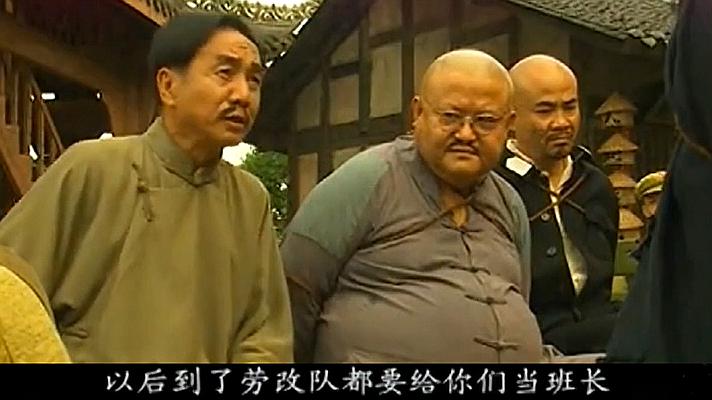 潘驼背和李二娃立功,两人合力将土匪乌梢蛇擒获 8四川方言《王保长