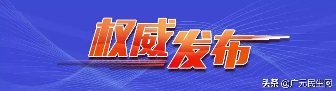 权威发布丨青川县人民法院行政审判庭庭长严秀春接受纪律审查和监