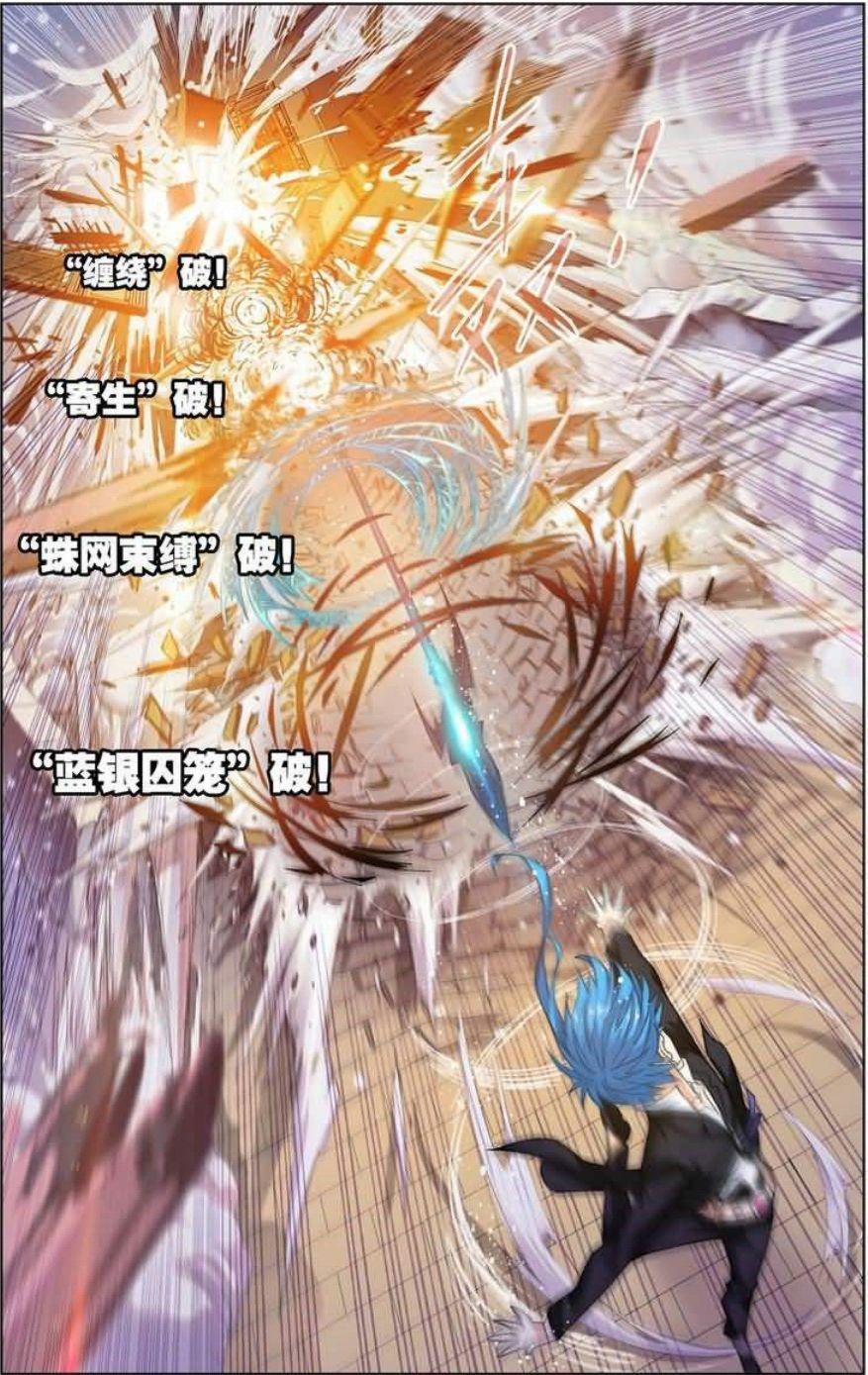 《斗罗大陆》:破魂枪,破!
