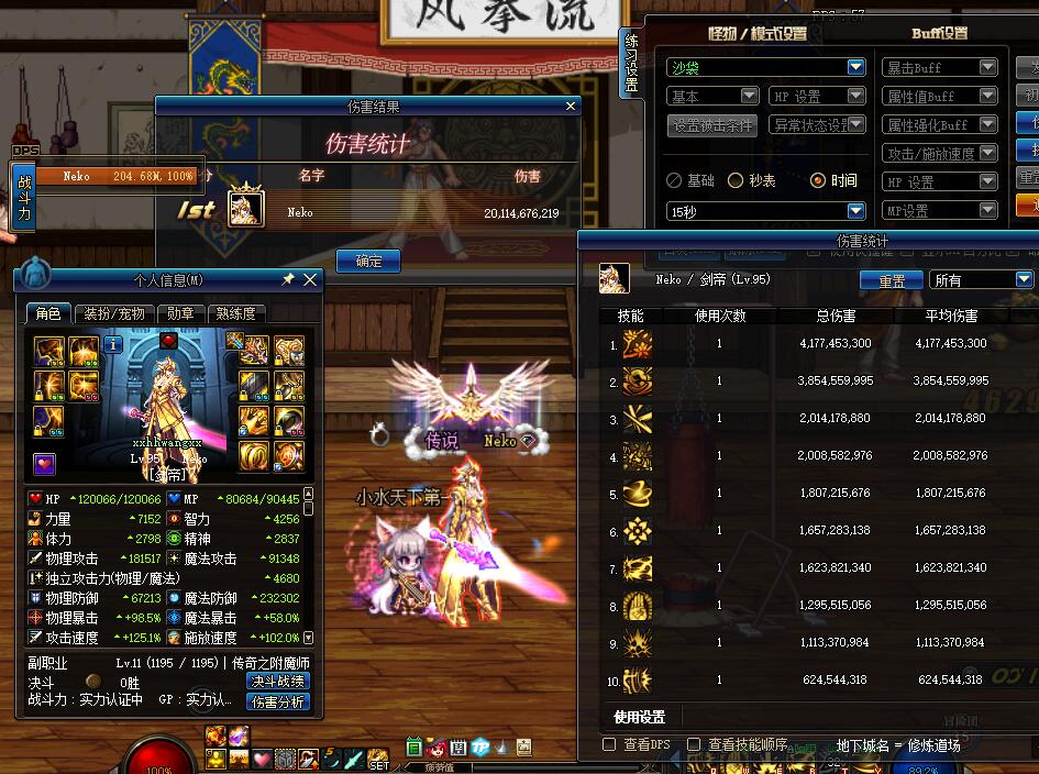 dnf:一把远古遗愿究竟能够提升多大?