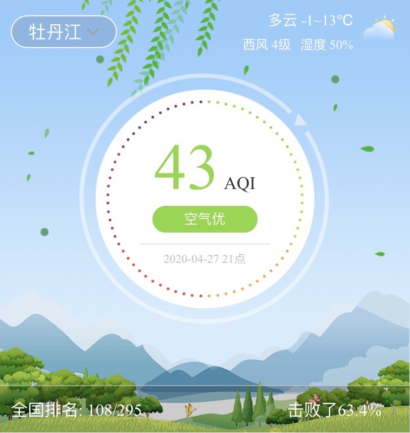 即可查詢有關地方740天天氣預報也可網絡搜索