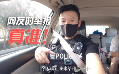 孝警阿特